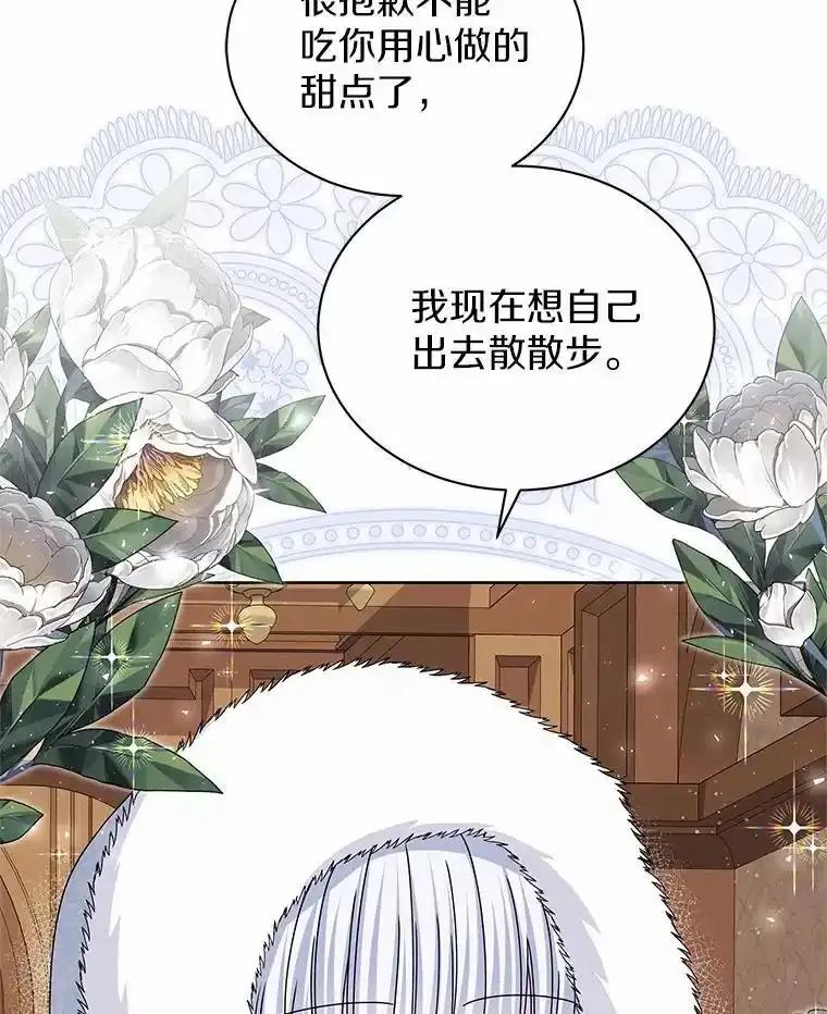 《吞噬太阳的花》69.神界之门 第51页