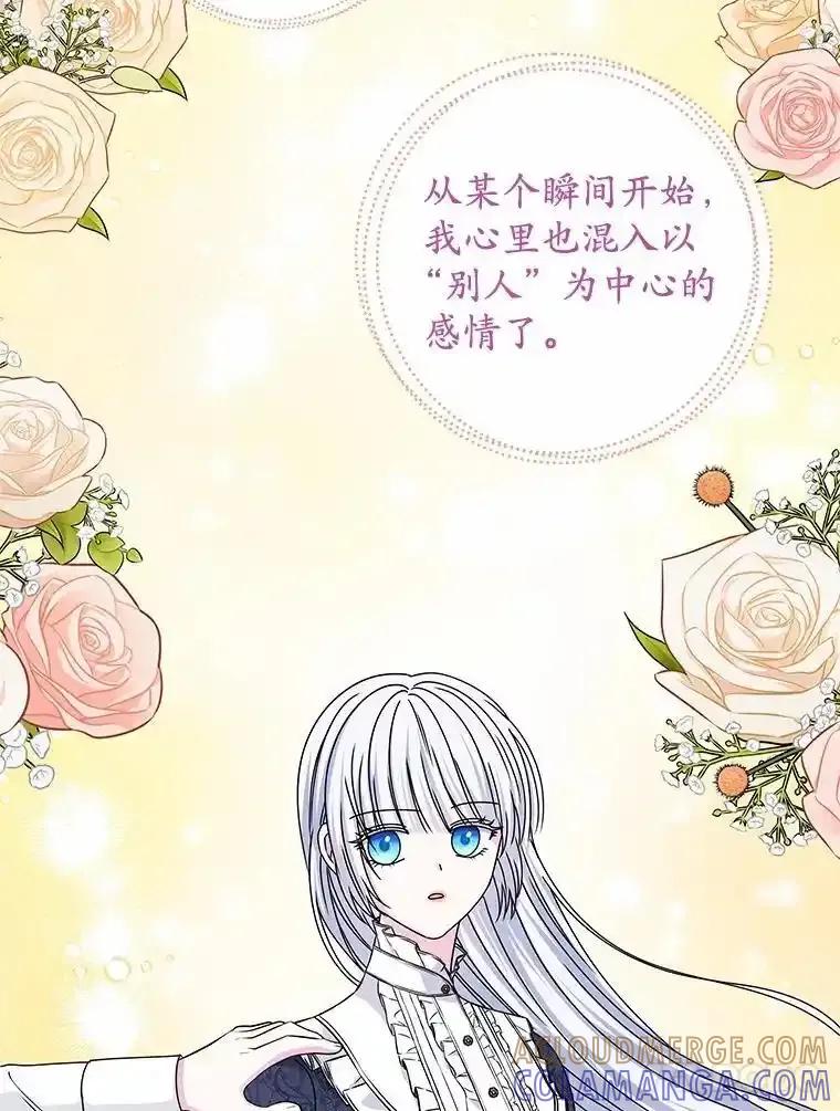 《吞噬太阳的花》69.神界之门 第77页