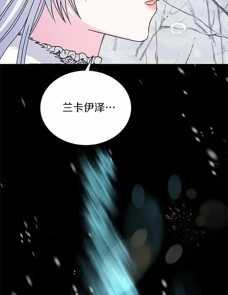 《吞噬太阳的花》69.神界之门 第122页