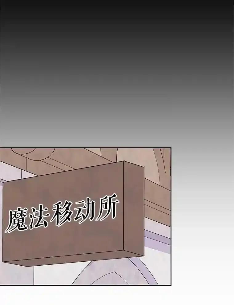 《吞噬太阳的花》69.神界之门 第3页