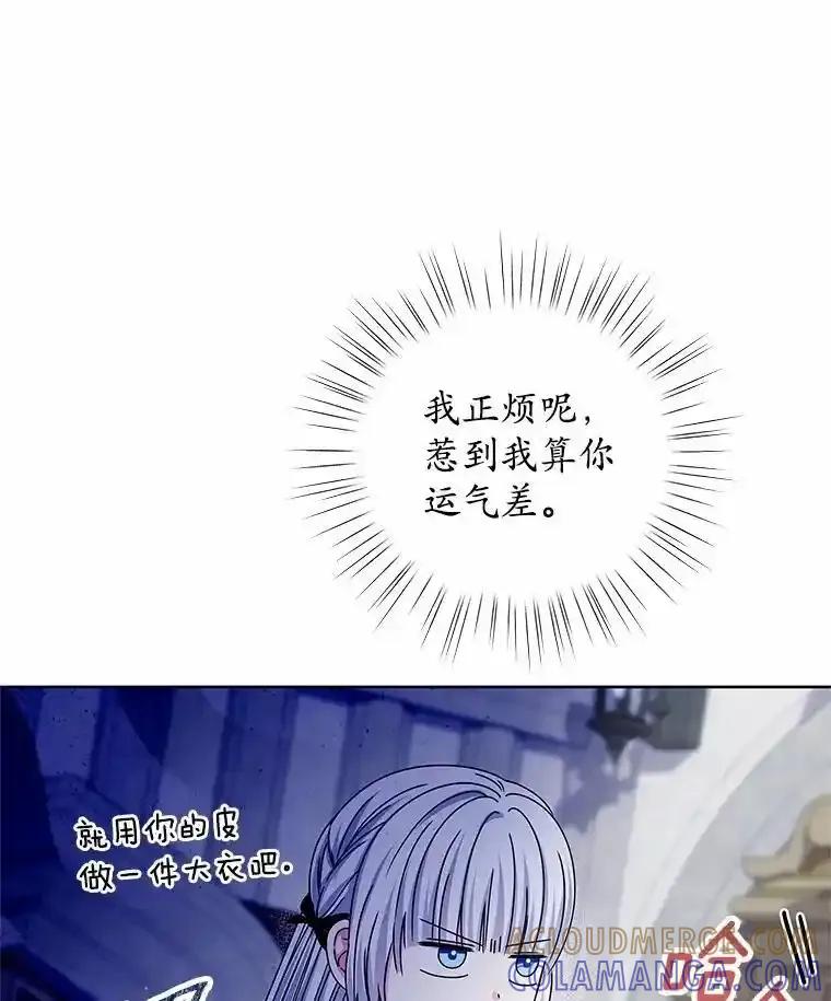 《吞噬太阳的花》69.神界之门 第17页