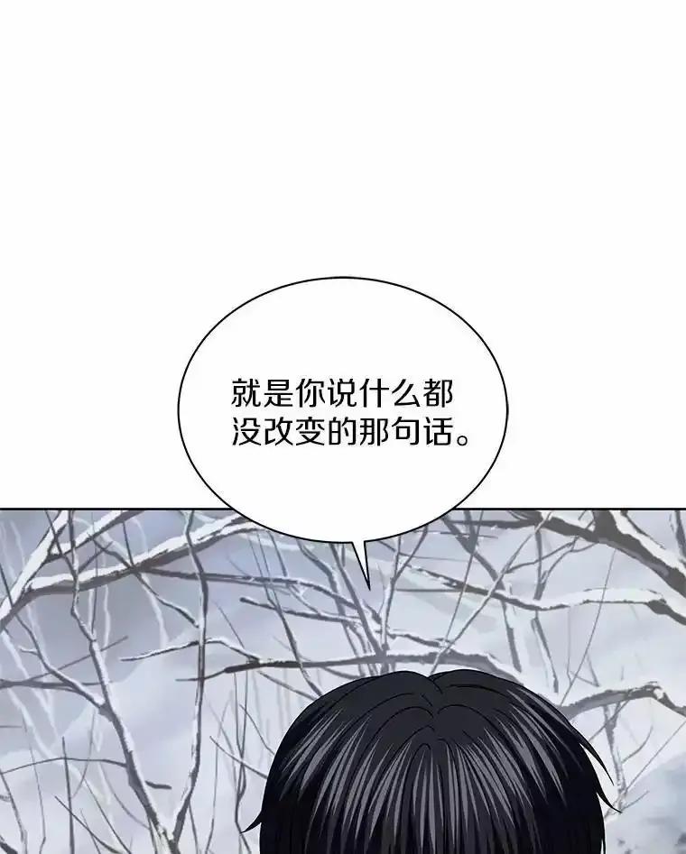 《吞噬太阳的花》69.神界之门 第112页