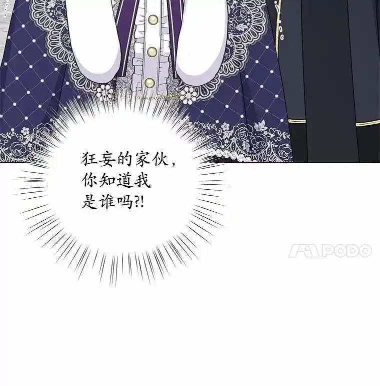 《吞噬太阳的花》69.神界之门 第14页