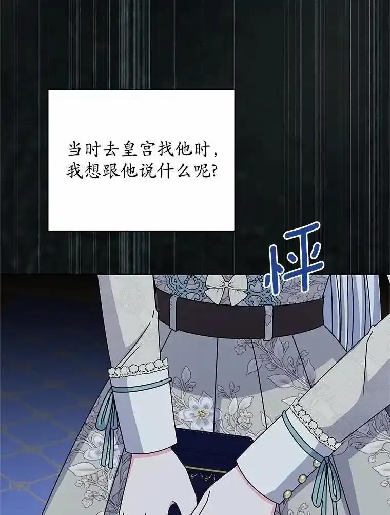 《吞噬太阳的花》69.神界之门 第88页