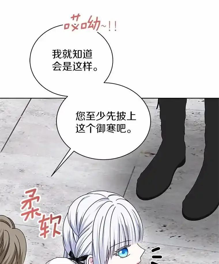 《吞噬太阳的花》69.神界之门 第19页