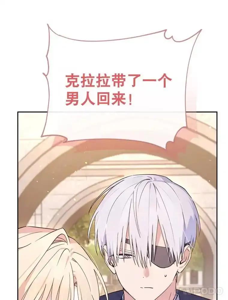 《林德尔又出什么事了？》79.一起迎接幸福 第146页