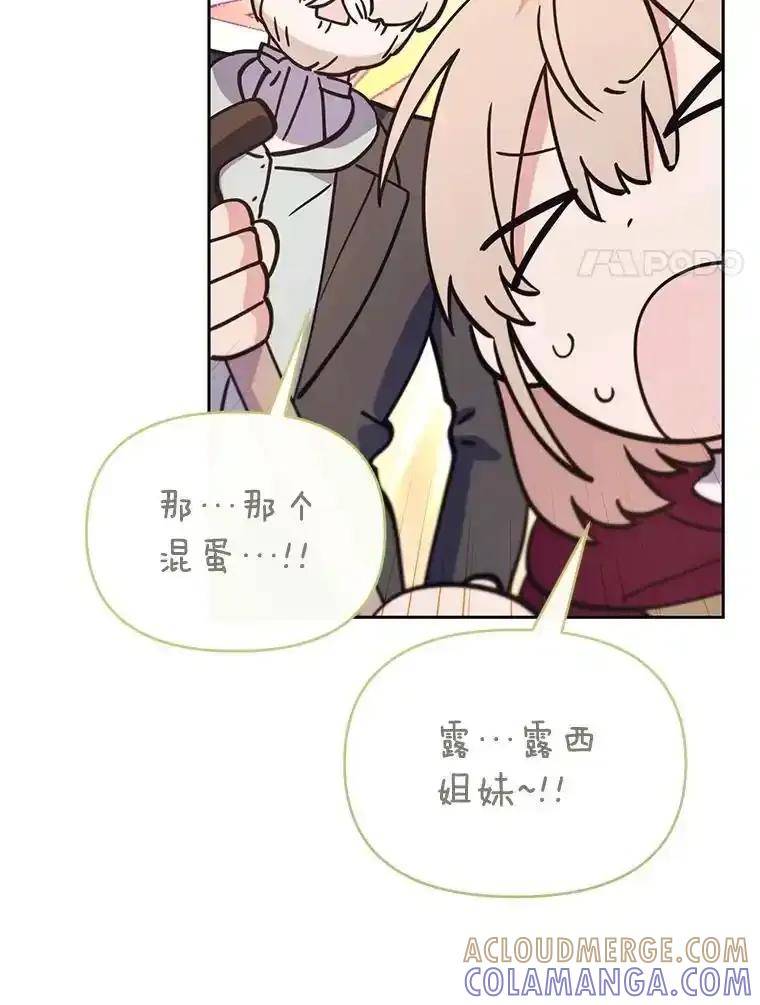 《林德尔又出什么事了？》79.一起迎接幸福 第149页