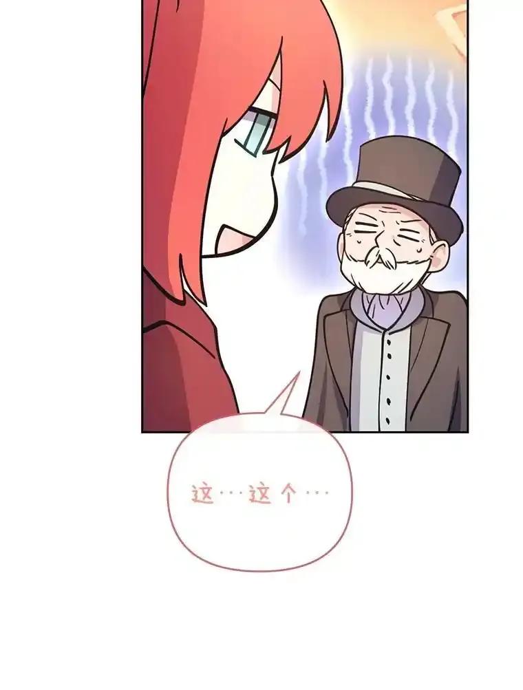 《林德尔又出什么事了？》79.一起迎接幸福 第140页