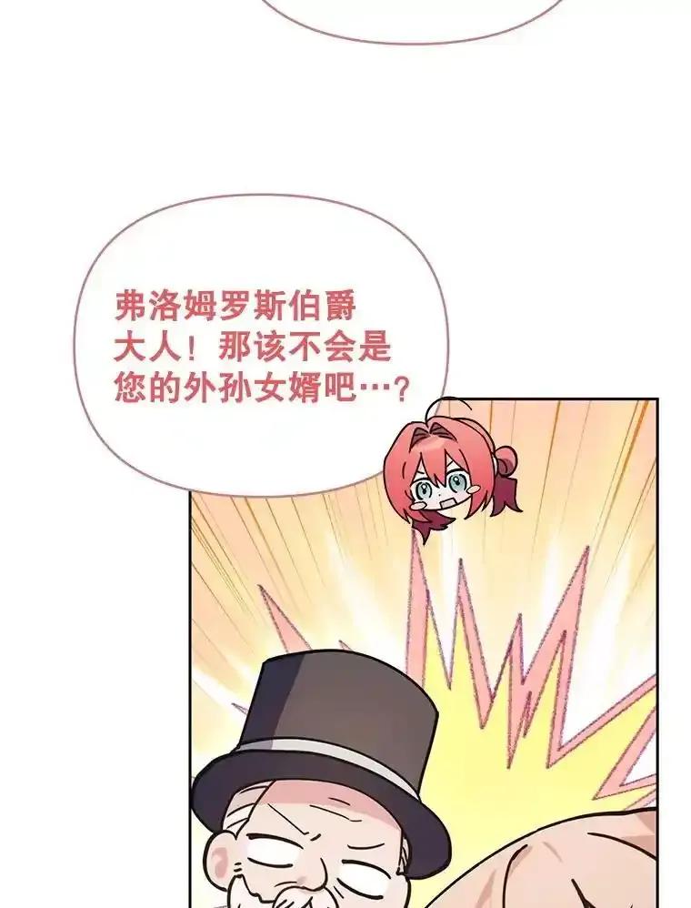 《林德尔又出什么事了？》79.一起迎接幸福 第148页