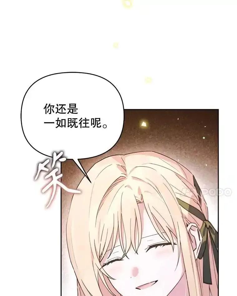 《林德尔又出什么事了？》79.一起迎接幸福 第152页