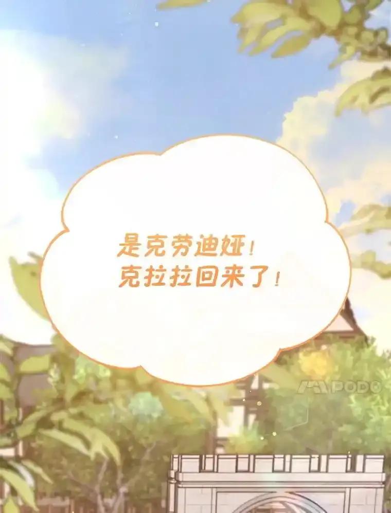 《林德尔又出什么事了？》79.一起迎接幸福 第142页