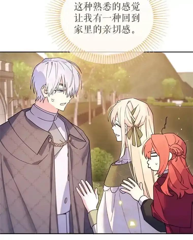 《林德尔又出什么事了？》79.一起迎接幸福 第154页
