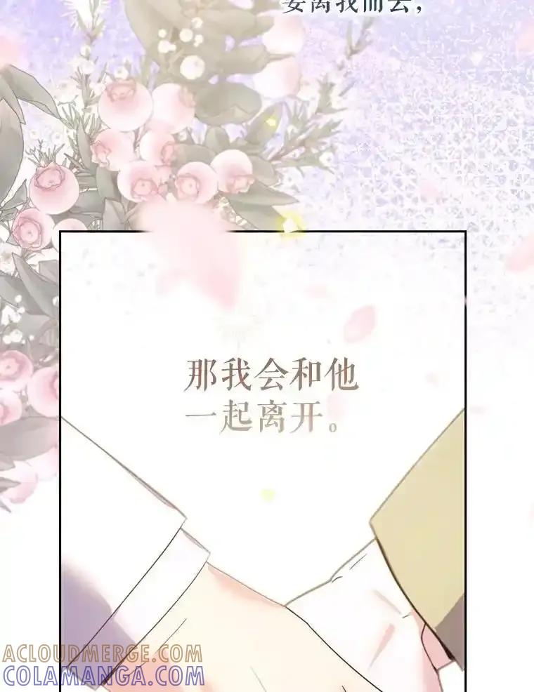 《林德尔又出什么事了？》79.一起迎接幸福 第161页