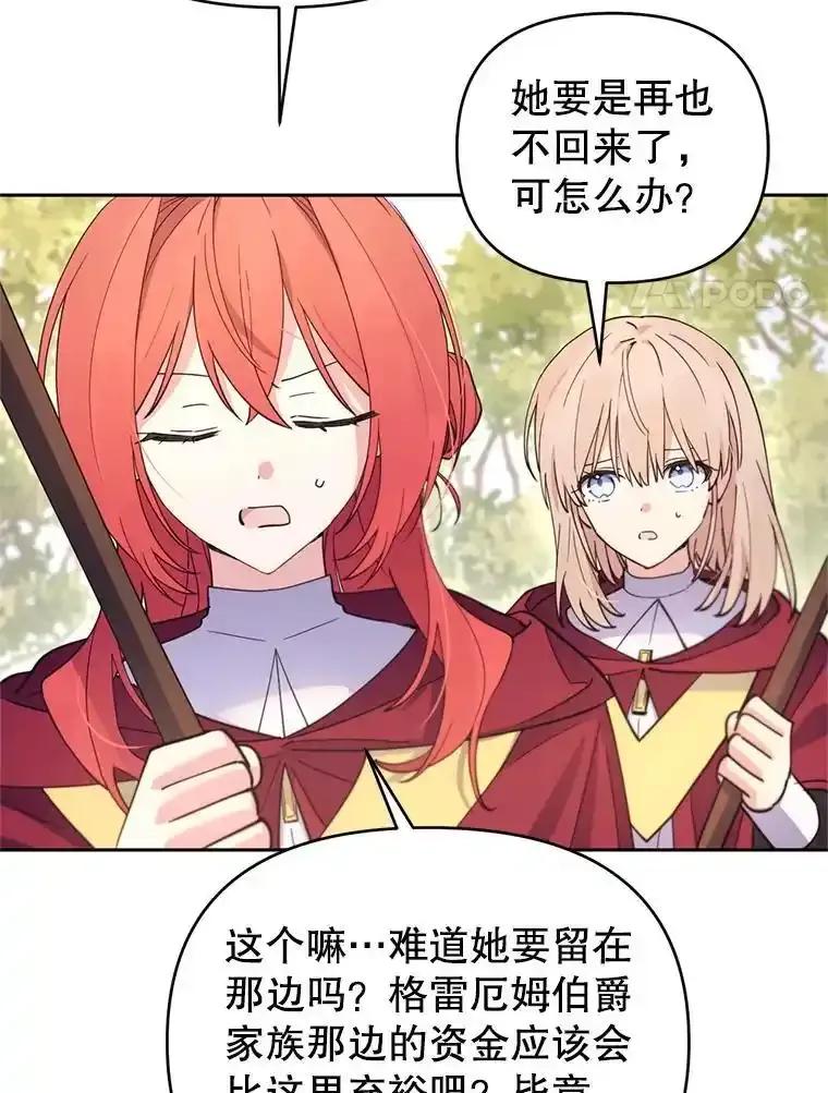 《林德尔又出什么事了？》79.一起迎接幸福 第136页