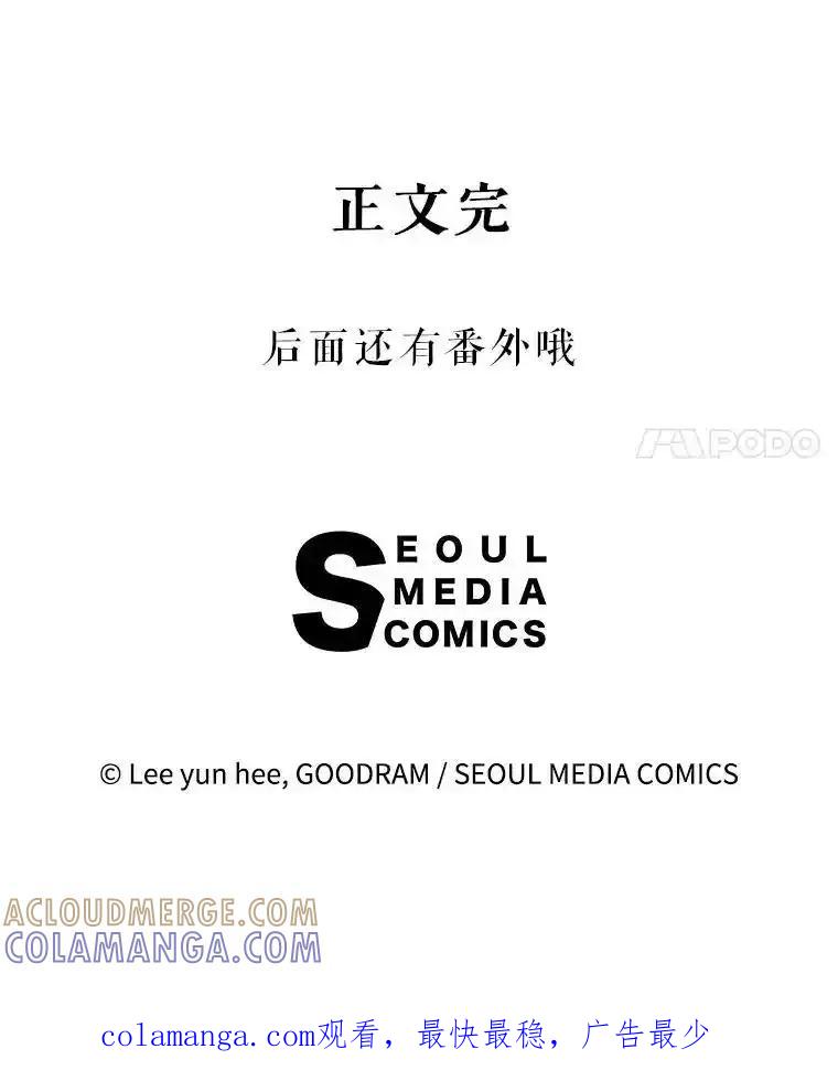 《林德尔又出什么事了？》79.一起迎接幸福 第169页