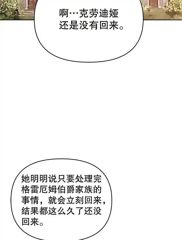 《林德尔又出什么事了？》79.一起迎接幸福 第135页