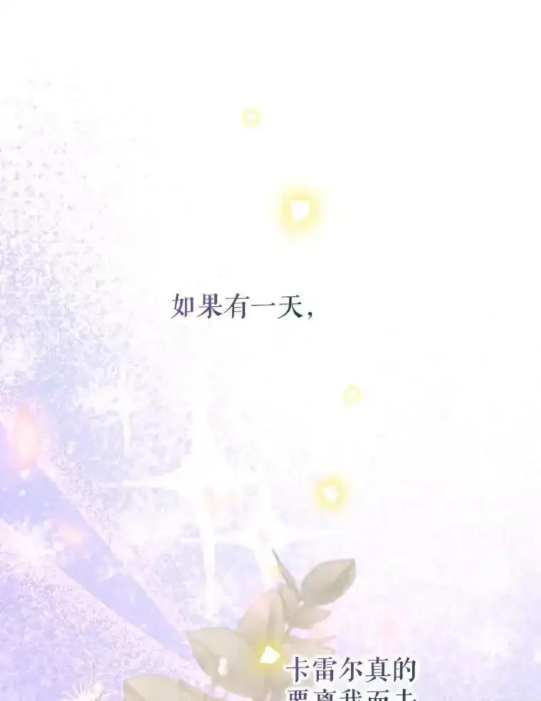《林德尔又出什么事了？》79.一起迎接幸福 第160页