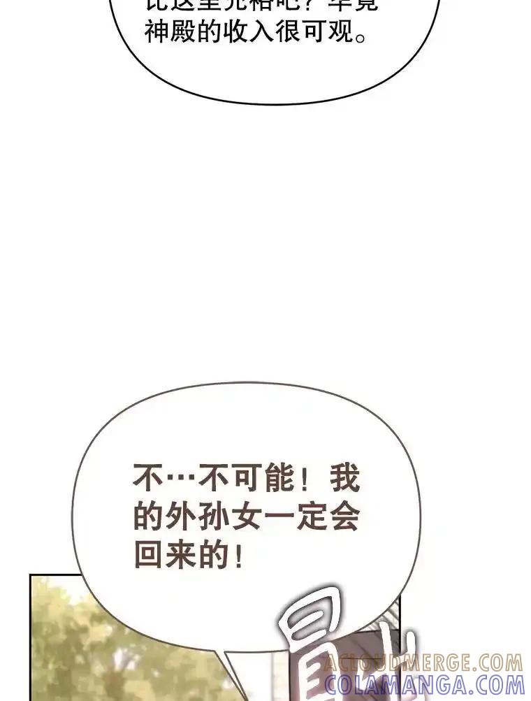 《林德尔又出什么事了？》79.一起迎接幸福 第137页