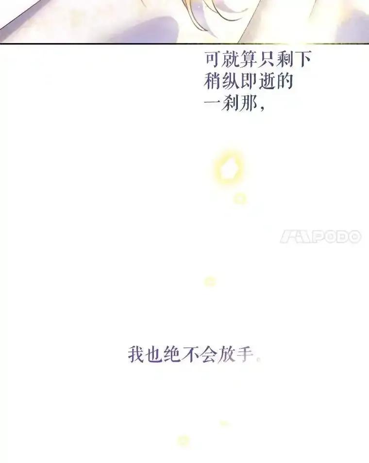 《林德尔又出什么事了？》79.一起迎接幸福 第159页