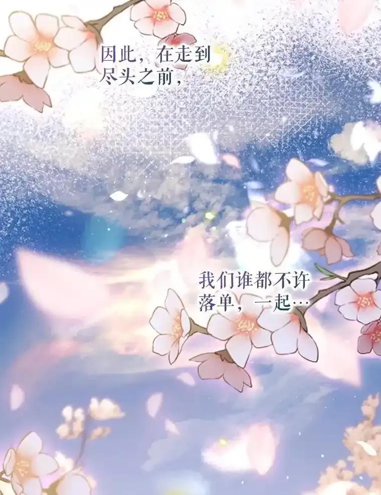 《林德尔又出什么事了？》79.一起迎接幸福 第163页
