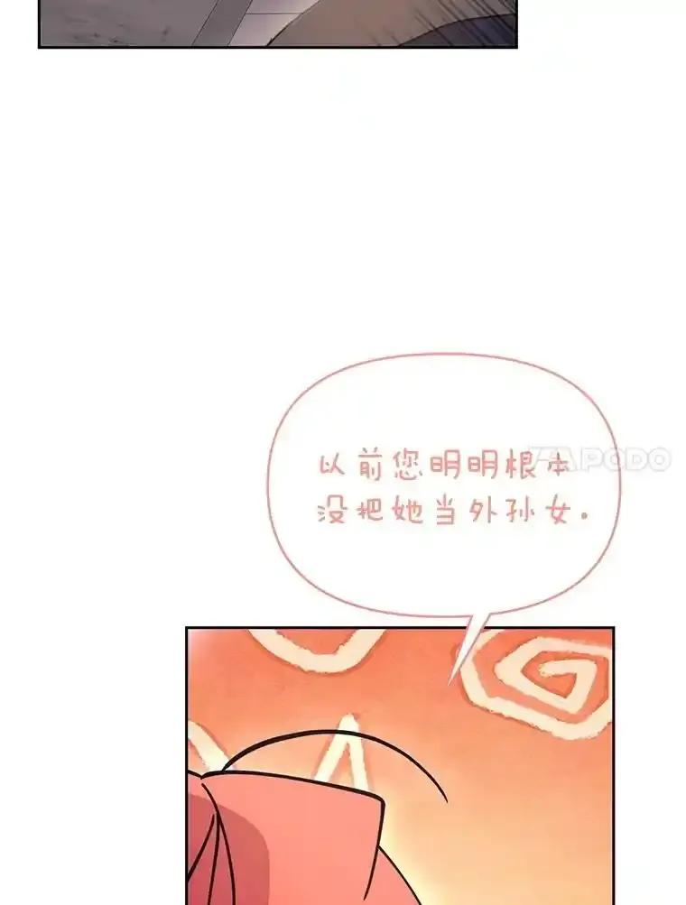 《林德尔又出什么事了？》79.一起迎接幸福 第139页