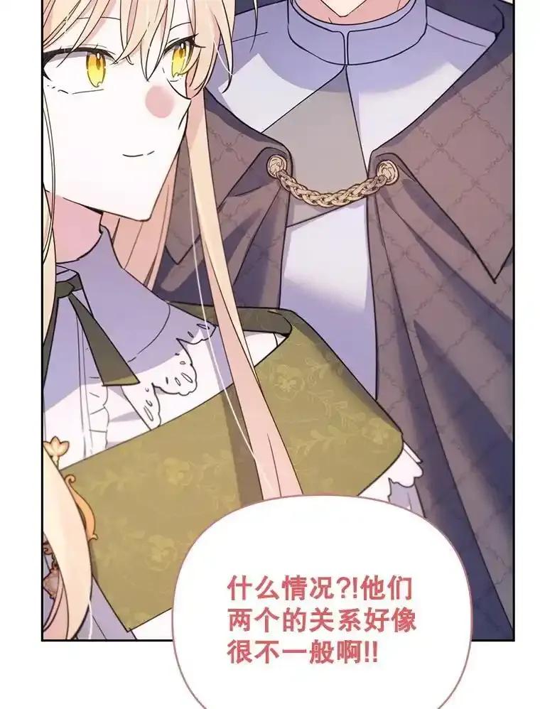 《林德尔又出什么事了？》79.一起迎接幸福 第147页