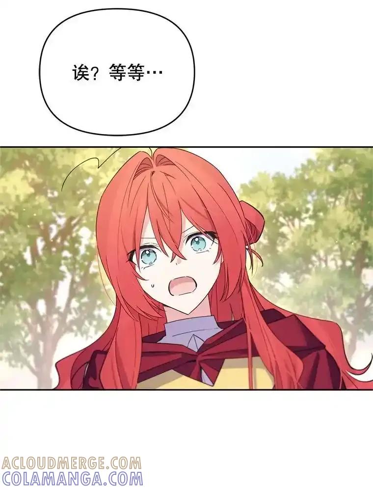 《林德尔又出什么事了？》79.一起迎接幸福 第145页