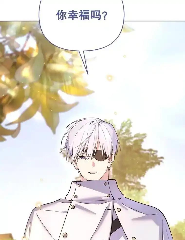《林德尔又出什么事了？》80.白猫佣兵团 第119页