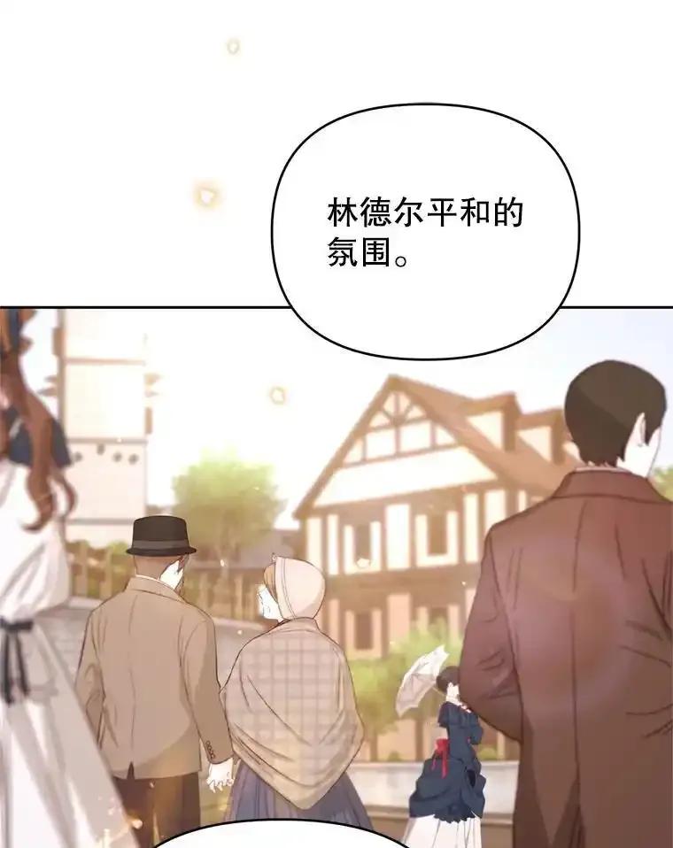 《林德尔又出什么事了？》80.白猫佣兵团 第88页