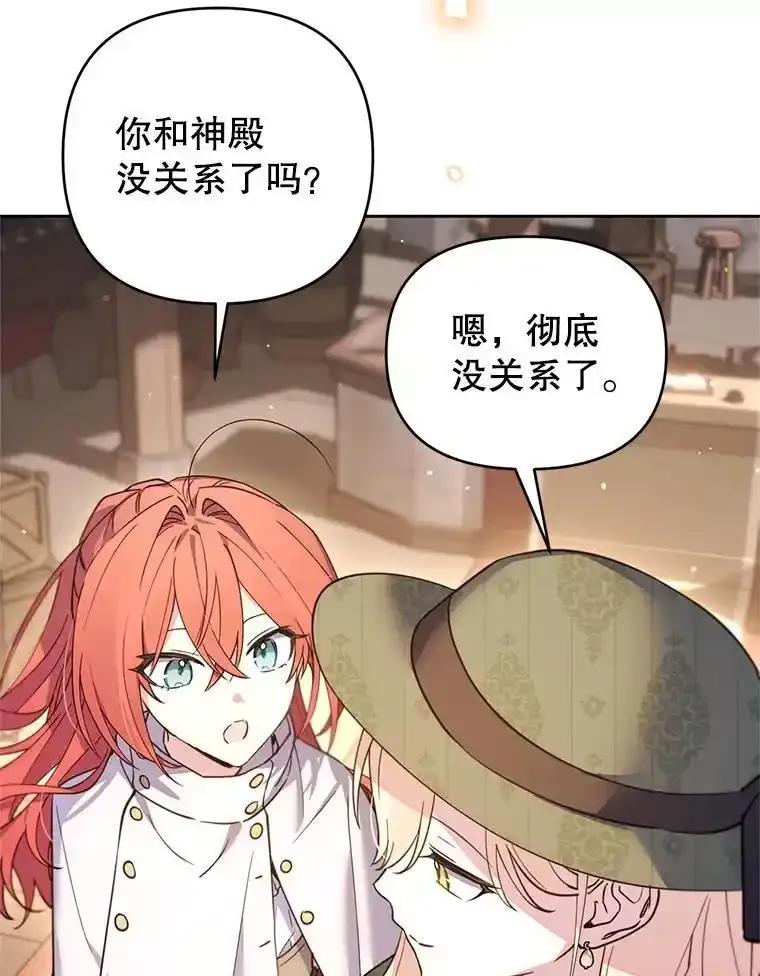《林德尔又出什么事了？》80.白猫佣兵团 第72页
