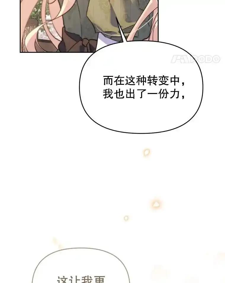 《林德尔又出什么事了？》80.白猫佣兵团 第91页