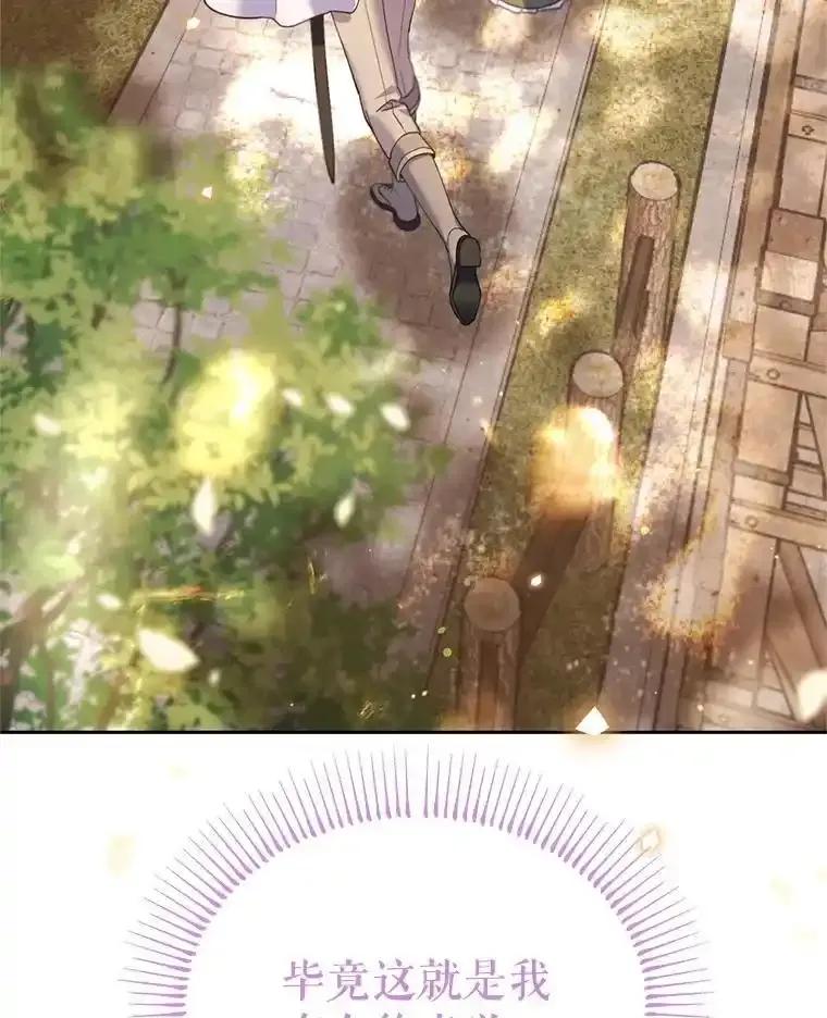《林德尔又出什么事了？》80.白猫佣兵团 第126页