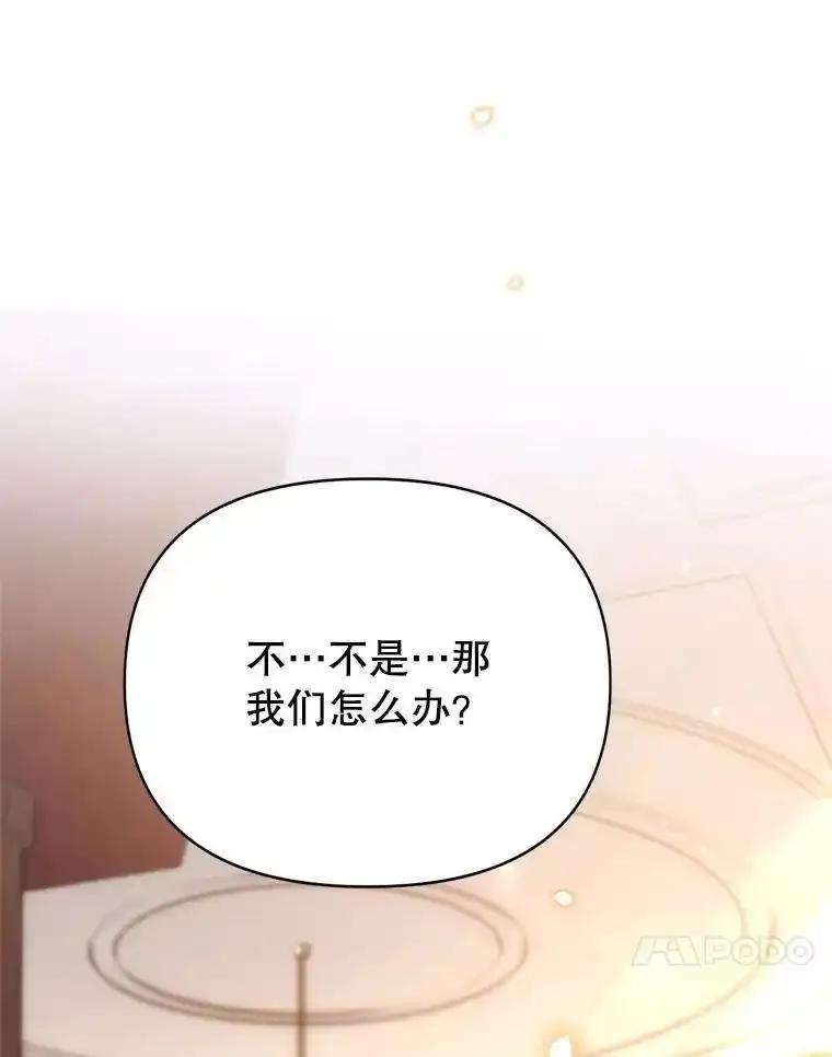 《林德尔又出什么事了？》80.白猫佣兵团 第67页