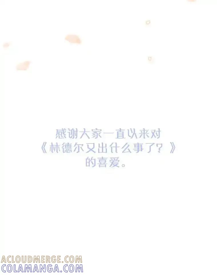 《林德尔又出什么事了？》80.白猫佣兵团 第141页