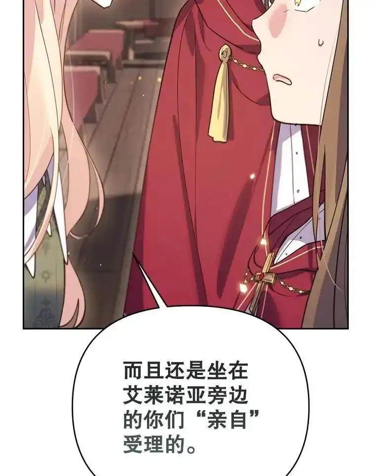 《林德尔又出什么事了？》80.白猫佣兵团 第63页