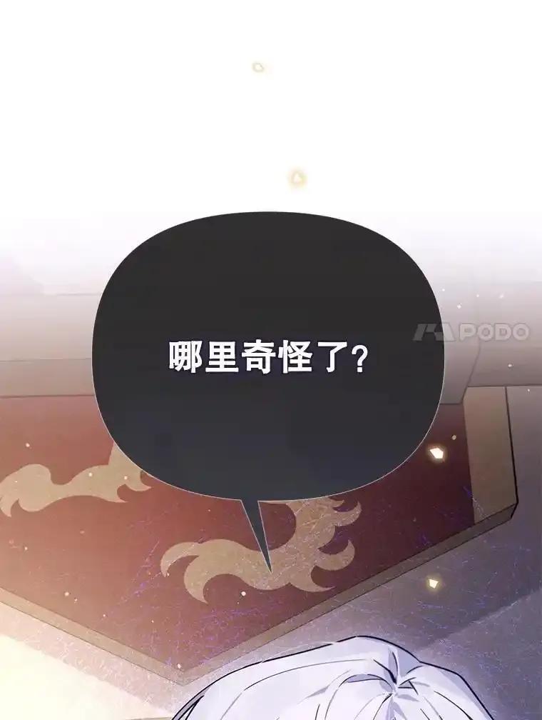 《林德尔又出什么事了？》80.白猫佣兵团 第51页