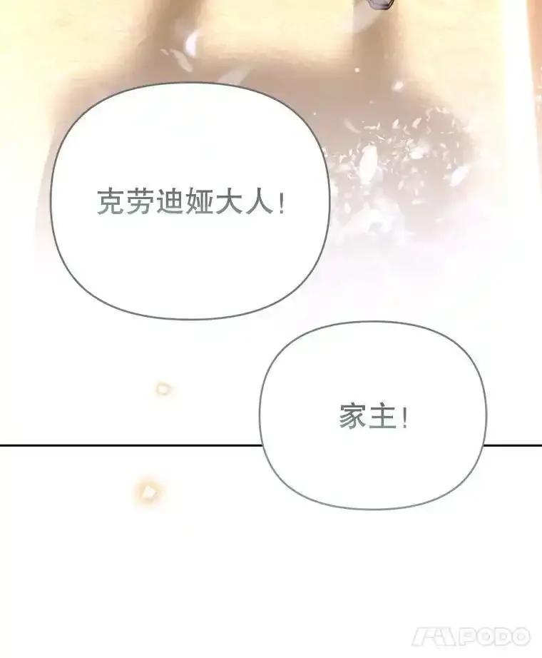 《林德尔又出什么事了？》80.白猫佣兵团 第48页
