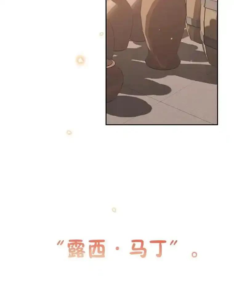 《林德尔又出什么事了？》80.白猫佣兵团 第8页