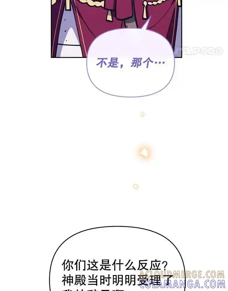 《林德尔又出什么事了？》80.白猫佣兵团 第61页