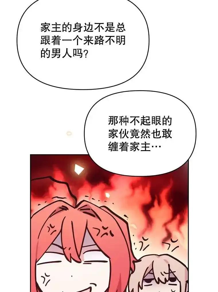 《林德尔又出什么事了？》80.白猫佣兵团 第40页