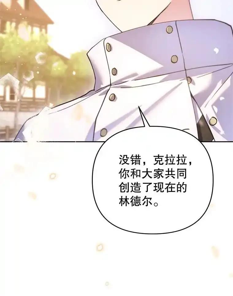 《林德尔又出什么事了？》80.白猫佣兵团 第95页