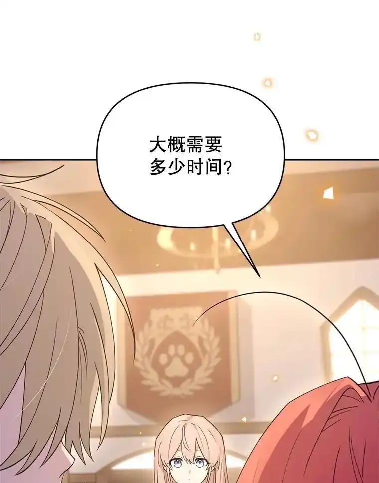 《林德尔又出什么事了？》80.白猫佣兵团 第23页