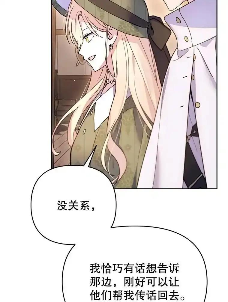 《林德尔又出什么事了？》80.白猫佣兵团 第56页