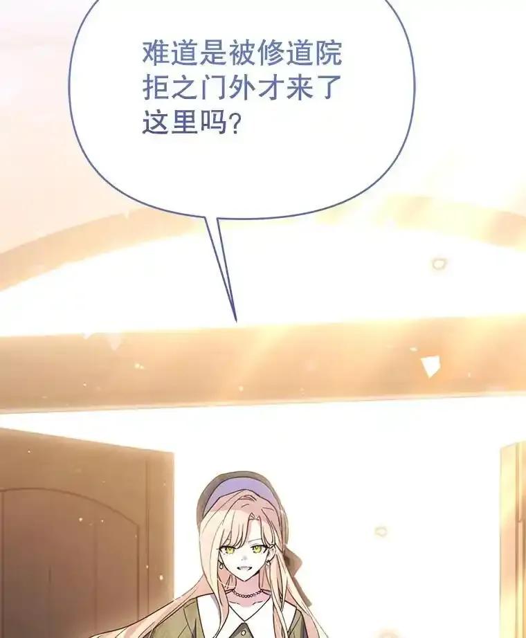 《林德尔又出什么事了？》80.白猫佣兵团 第46页