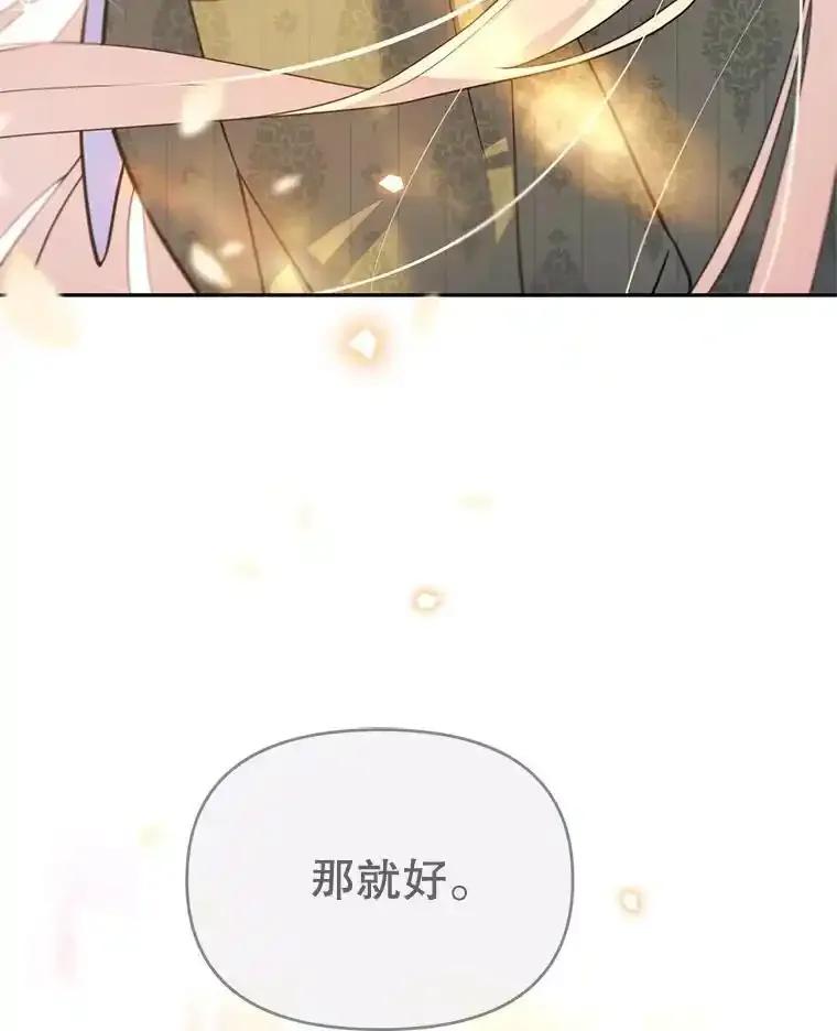 《林德尔又出什么事了？》80.白猫佣兵团 第123页