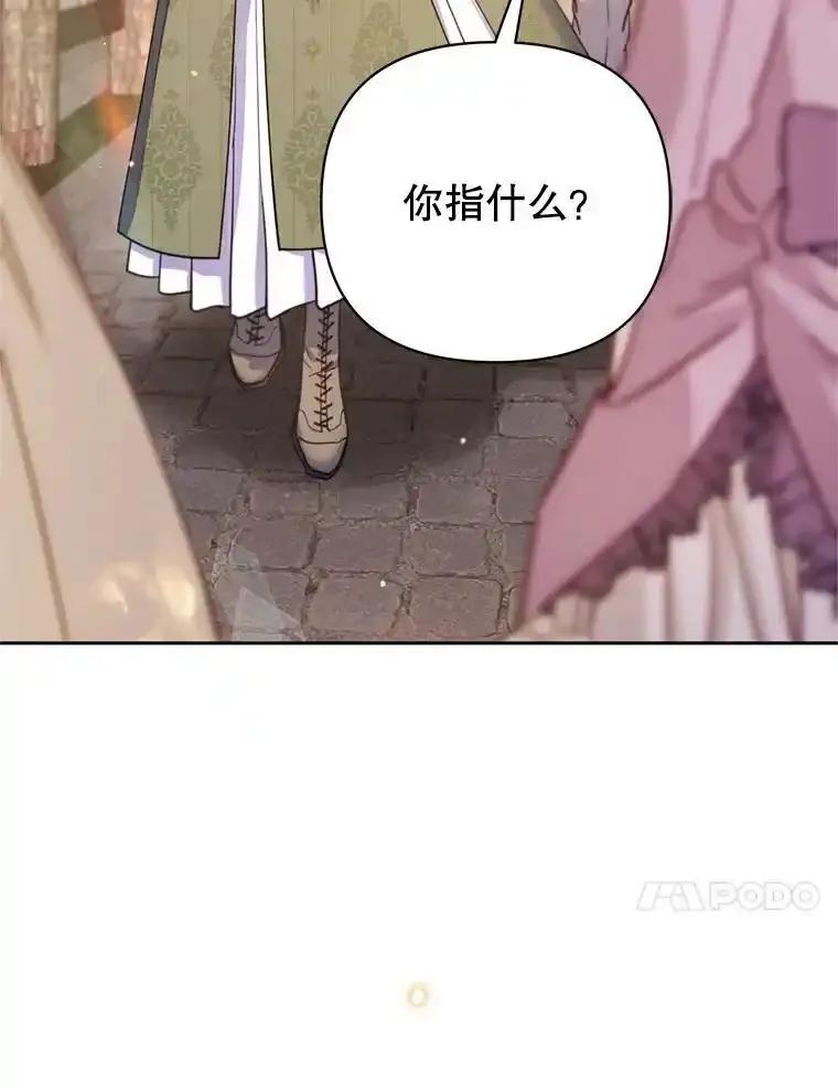 《林德尔又出什么事了？》80.白猫佣兵团 第87页