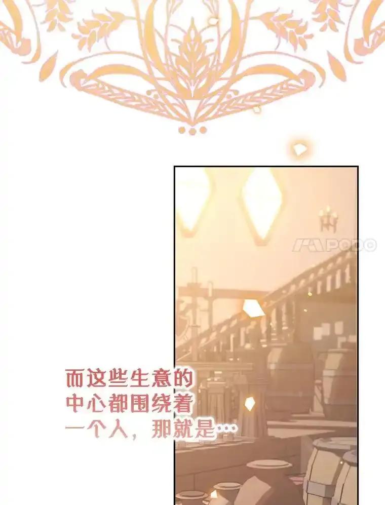 《林德尔又出什么事了？》80.白猫佣兵团 第7页