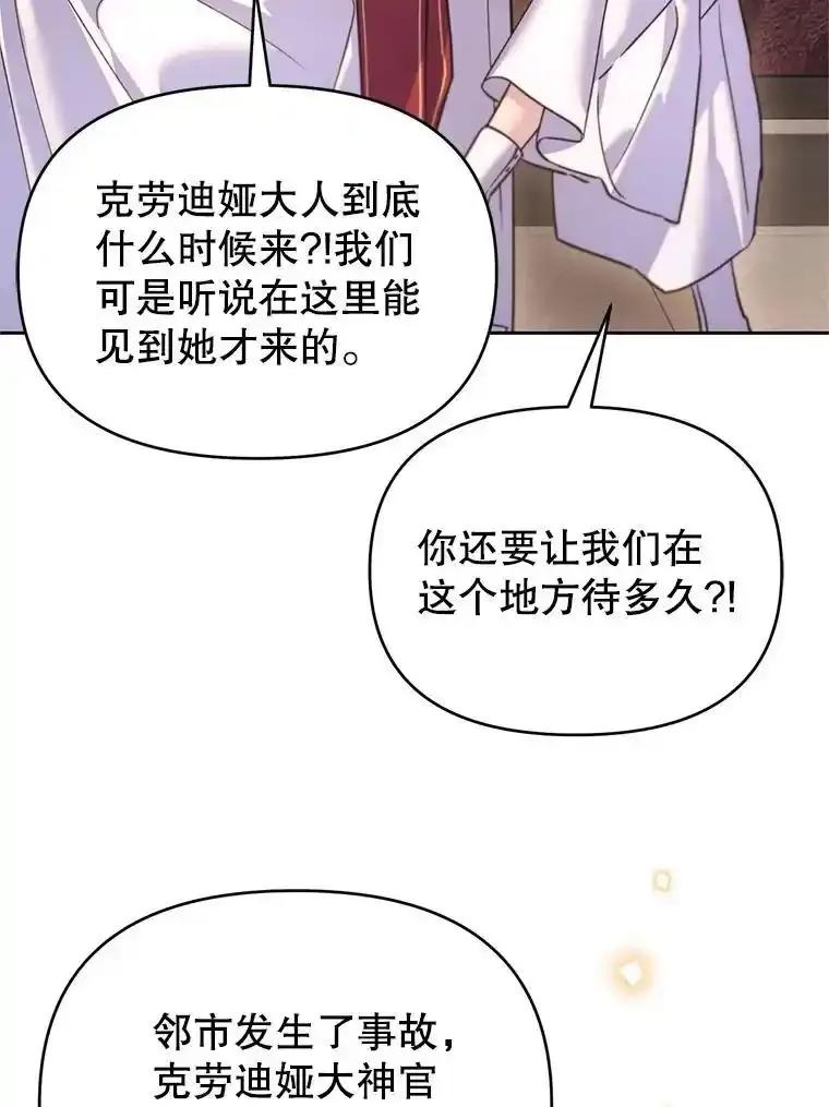 《林德尔又出什么事了？》80.白猫佣兵团 第36页