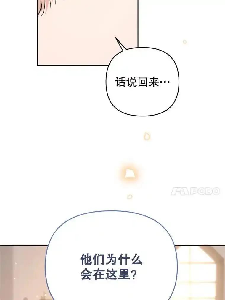《林德尔又出什么事了？》80.白猫佣兵团 第34页
