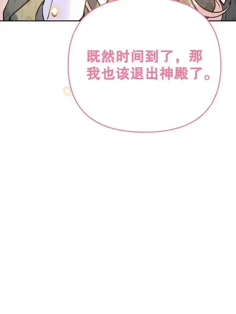 《林德尔又出什么事了？》80.白猫佣兵团 第59页